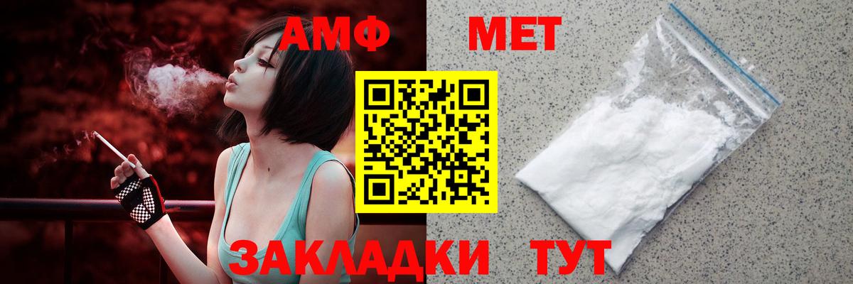 Amphetamine  Вход с VPN  Амфетамин  Amphetamine 97%  Новоалександровск 