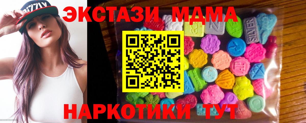 ЭКСТАЗИ таблы Новоалександровск