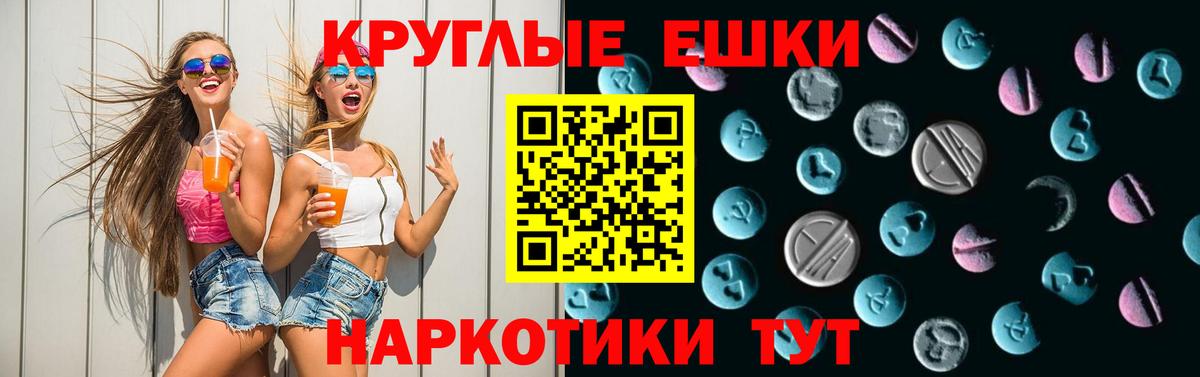 ЭКСТАЗИ 280 MDMA  Вход с VPN  что такое   Экстази  Новоалександровск  ЭКСТАЗИ 250 мг 