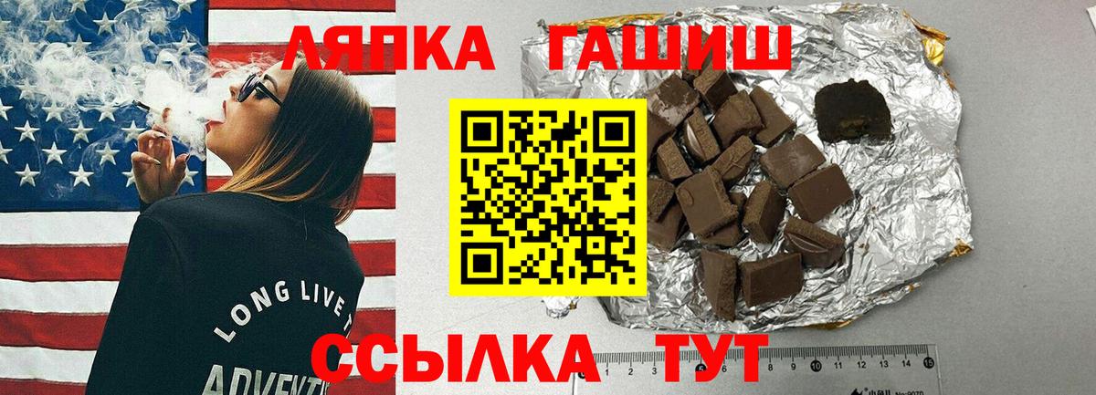 ГАШ ice o lator  купить закладку  Новоалександровск  Вход с VPN  ГАШ 