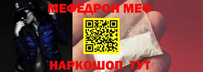мефедрон мука Старая Купавна
