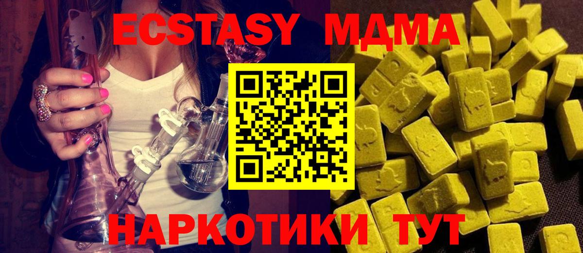 Новоалександровск  МДМА молли  Вход с VPN  МДМА VHQ 