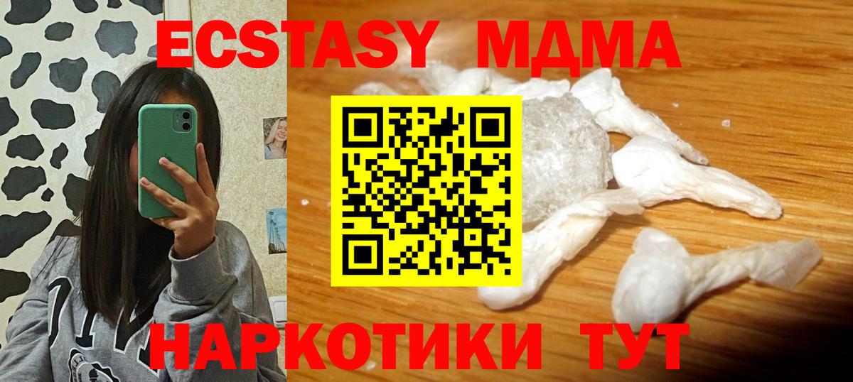 МДМА кристаллы Новоалександровск