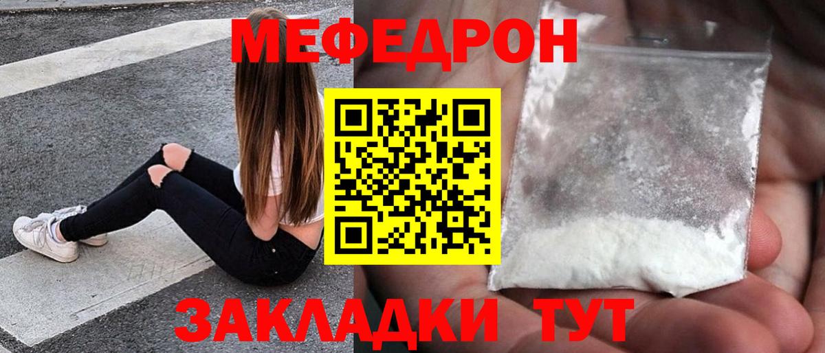 МЯУ-МЯУ  МЯУ-МЯУ 4 MMC  Вход с VPN  МЕФ VHQ  Новоалександровск  МЯУ-МЯУ 