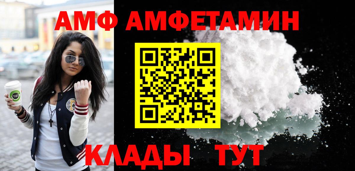 МЕТАМФЕТАМИН  Первитин кристалл  Вход с VPN  Новоалександровск 
