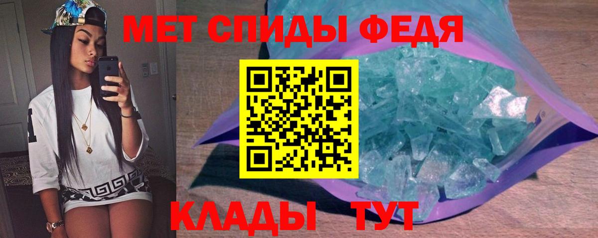 МЕТАМФЕТАМИН мет Новоалександровск
