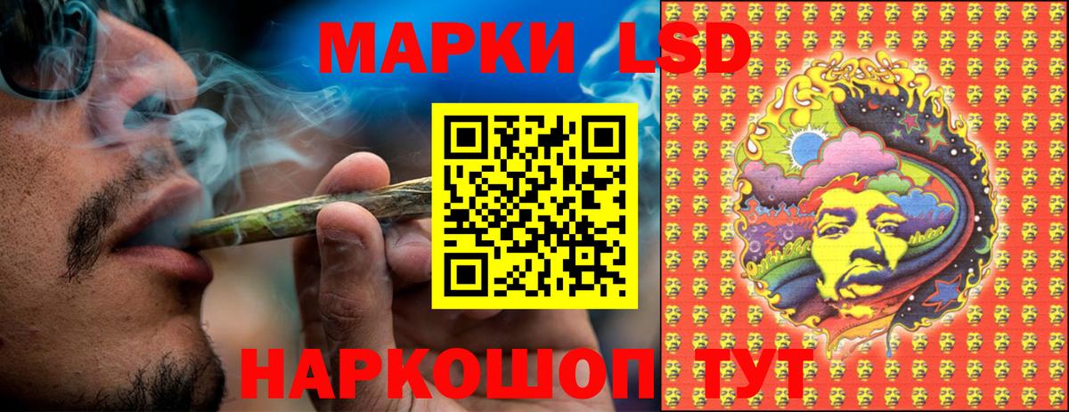Наркотические марки 1,8мг Новоалександровск
