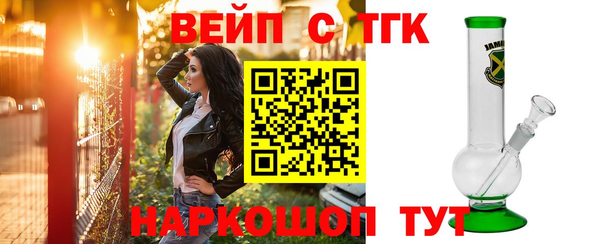 где купить наркотик  Вход с VPN  Новоалександровск  Дистиллят ТГК жижа 